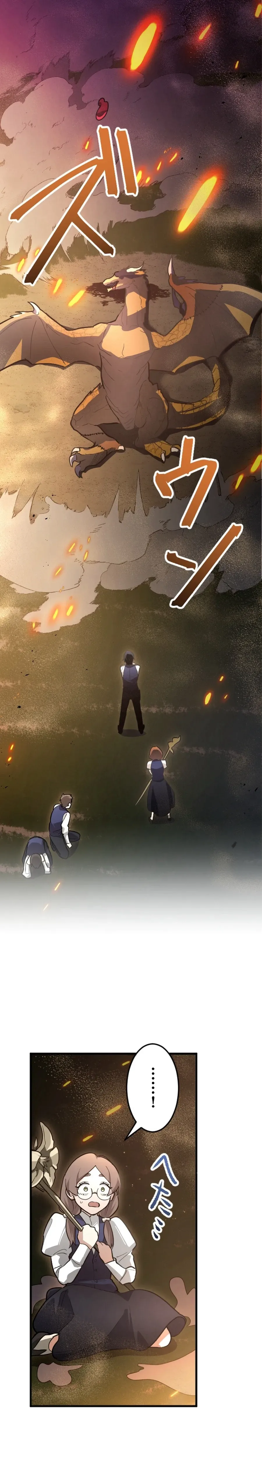The Regressed Sword Saint’s Magic Theory Chapter 15 Page 7