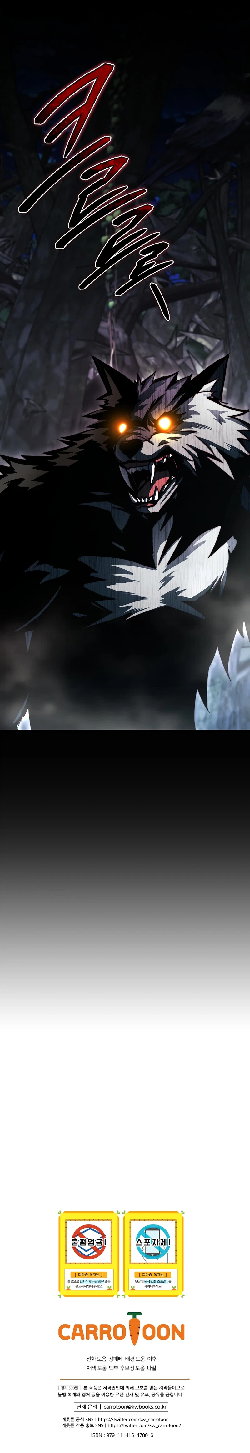 The Regressor Makes Everything Chapter 33 Page 31