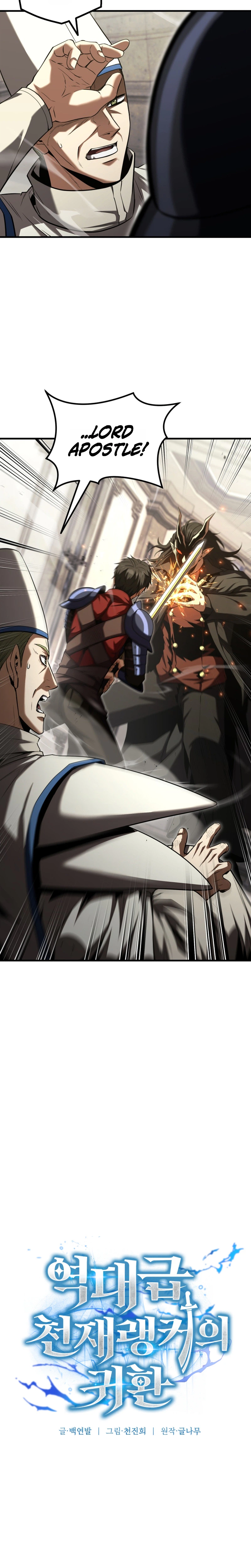 The Return of the Unrivaled Genius Ranker Chapter 40 Page 19