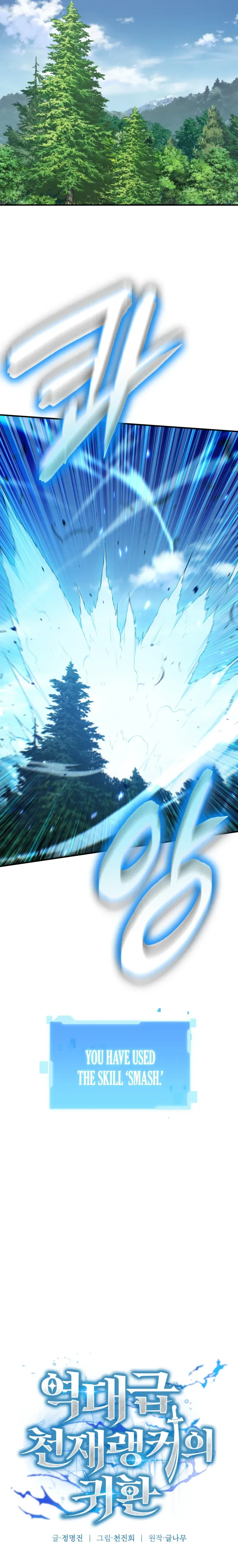 The Return of the Unrivaled Genius Ranker Chapter 4 Page 8