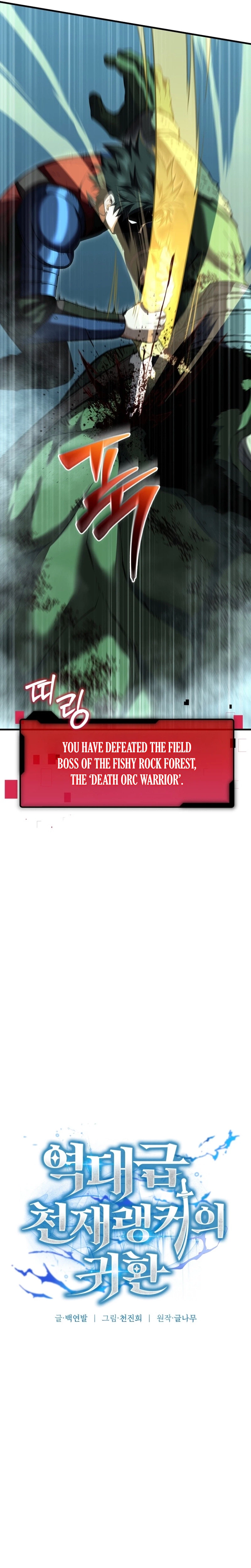 The Return of the Unrivaled Genius Ranker Chapter 31 Page 10