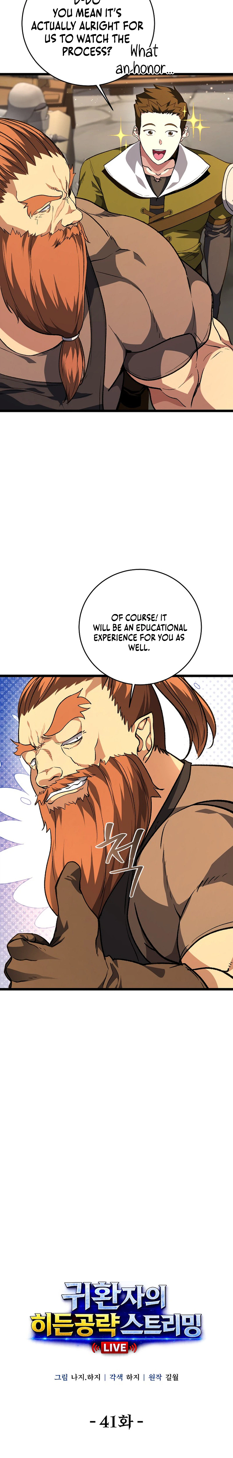 The Returnee’s Hidden Strategy Stream Chapter 41 Page 13