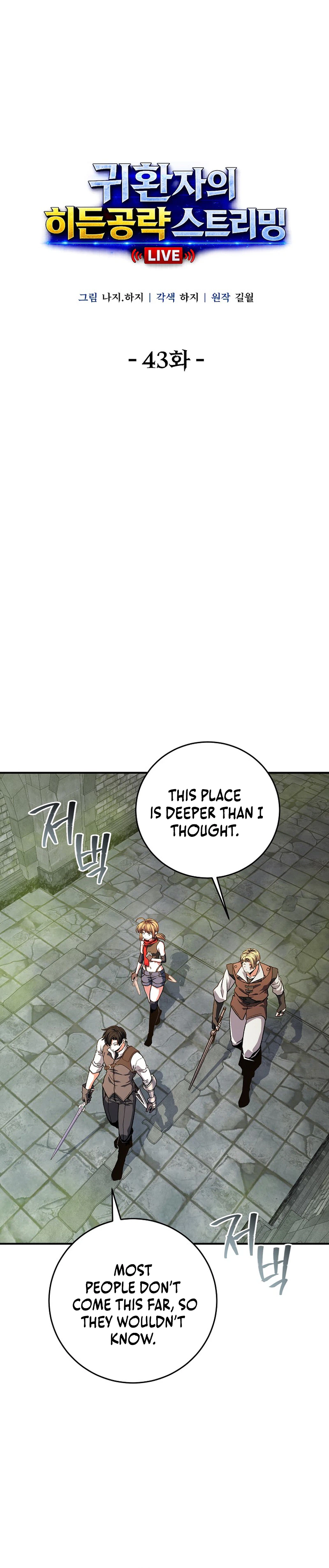 The Returnee’s Hidden Strategy Stream Chapter 43 Page 13