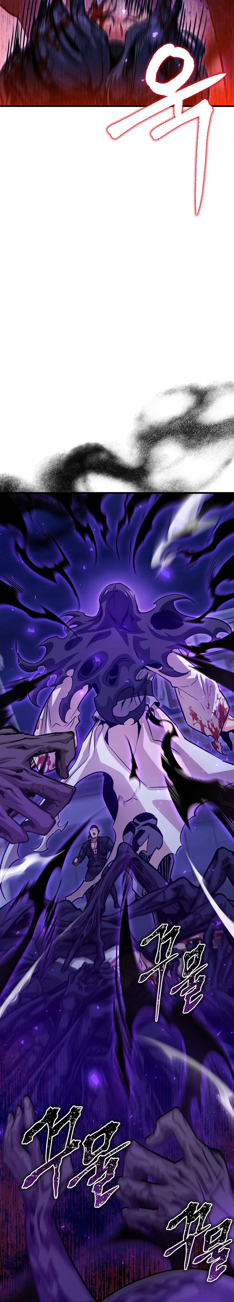 The Ruler Of Darkness Chapter 4 Page 27