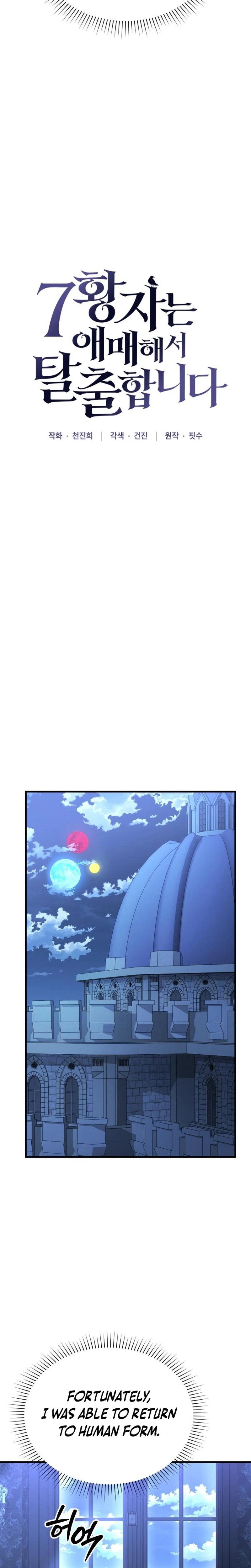 The Seventh Prince Wants to Bail Chapter 2 Page 29