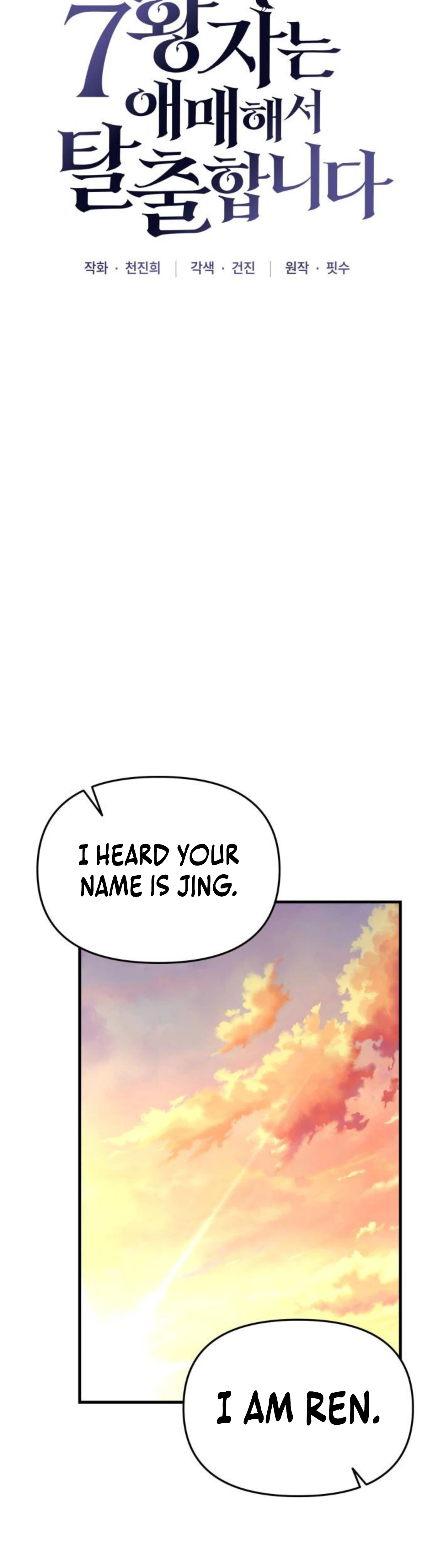 The Seventh Prince Wants to Bail Chapter 17 Page 10
