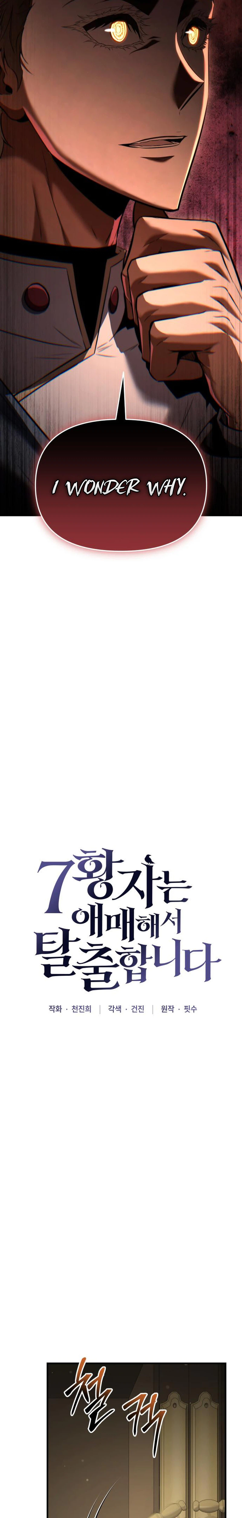 The Seventh Prince Wants to Bail Chapter 16 Page 10