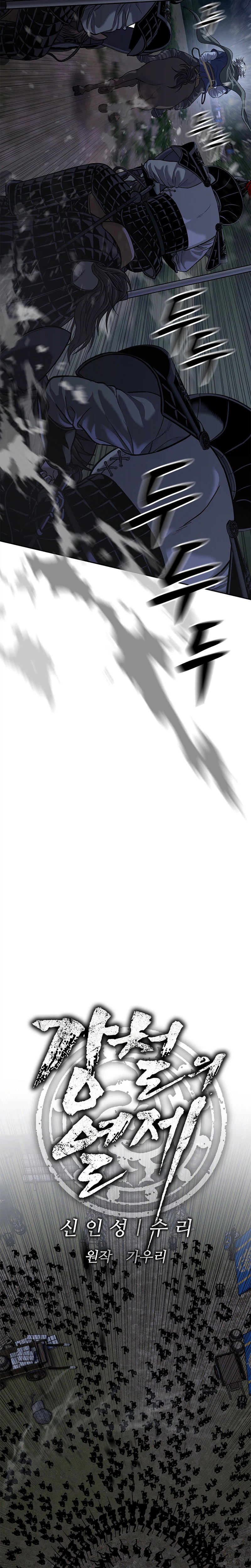 The Steel Emperor Chapter 50 – Season End Page 11