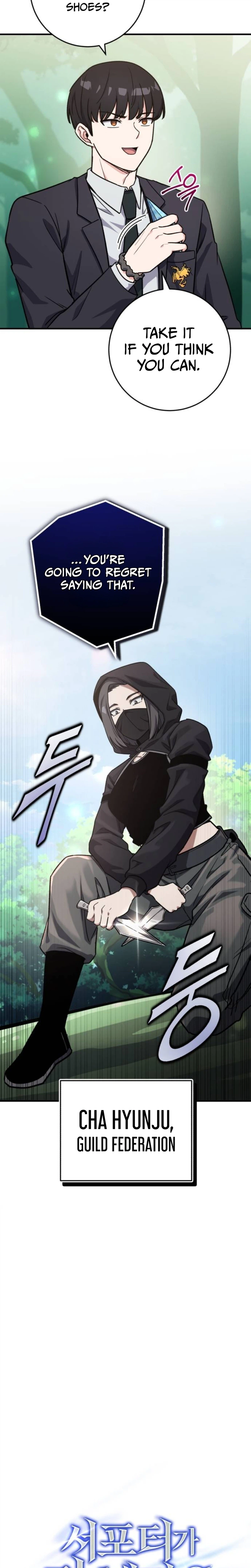 The Support Ate it All Chapter 47 Page 6