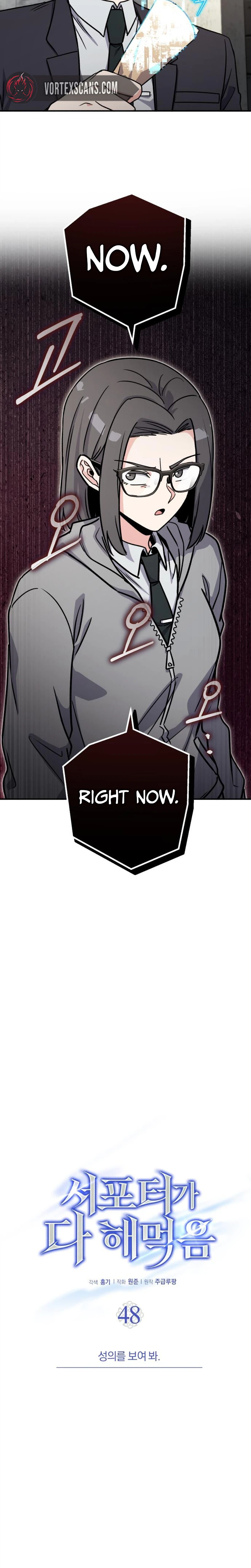 The Support Ate it All Chapter 48 Page 11