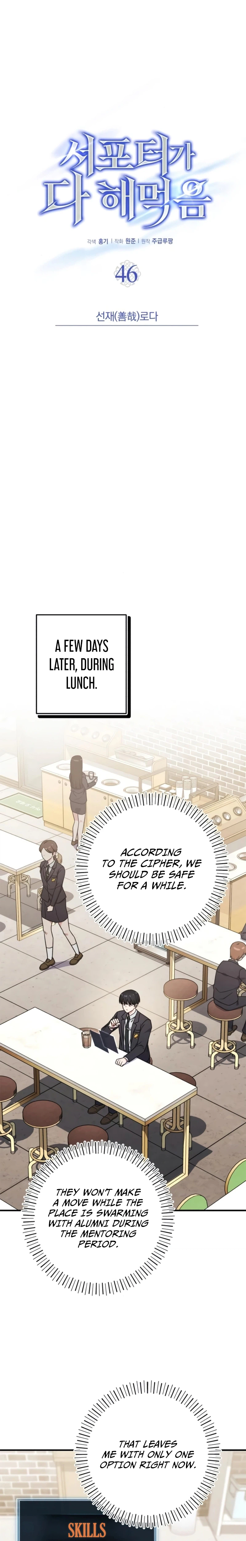 The Support Ate it All Chapter 46 Page 13