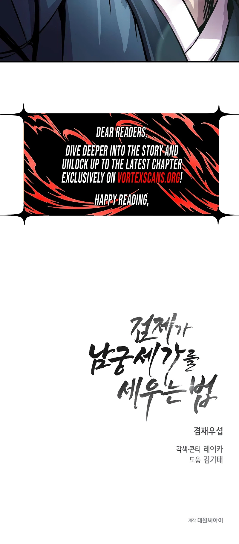 The Sword Emperor’s Path to Namgung Chapter 21 Page 27