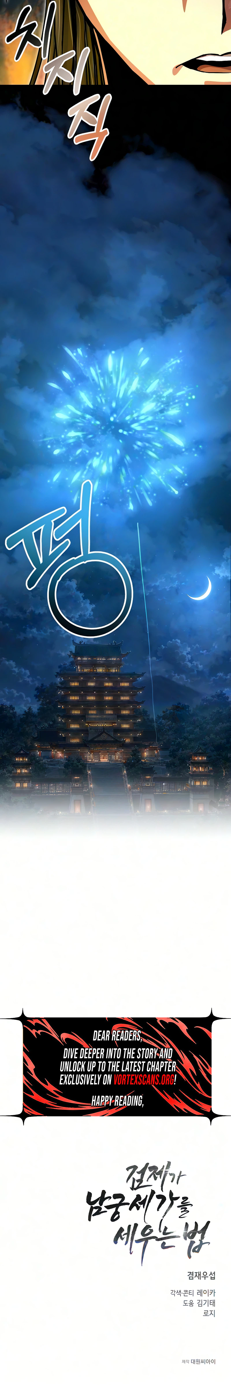The Sword Emperor’s Path to Namgung Chapter 25 Page 32