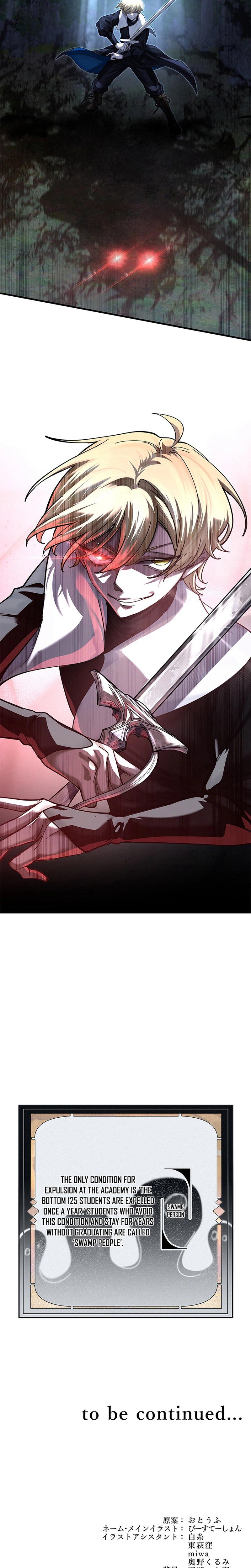 The Sword Saint Reincarnated into a Noble Mage Family Chapter 14 Page 33