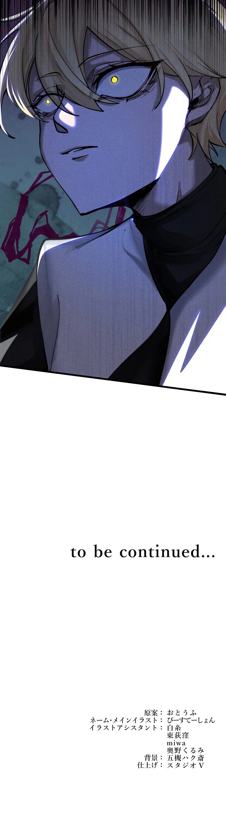 The Sword Saint Reincarnated into a Noble Mage Family Chapter 19 Page 36