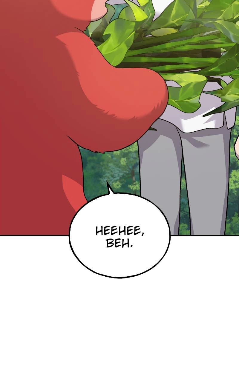 Solo Farming In The Tower Chapter 34 – We Had a Thief Page 33