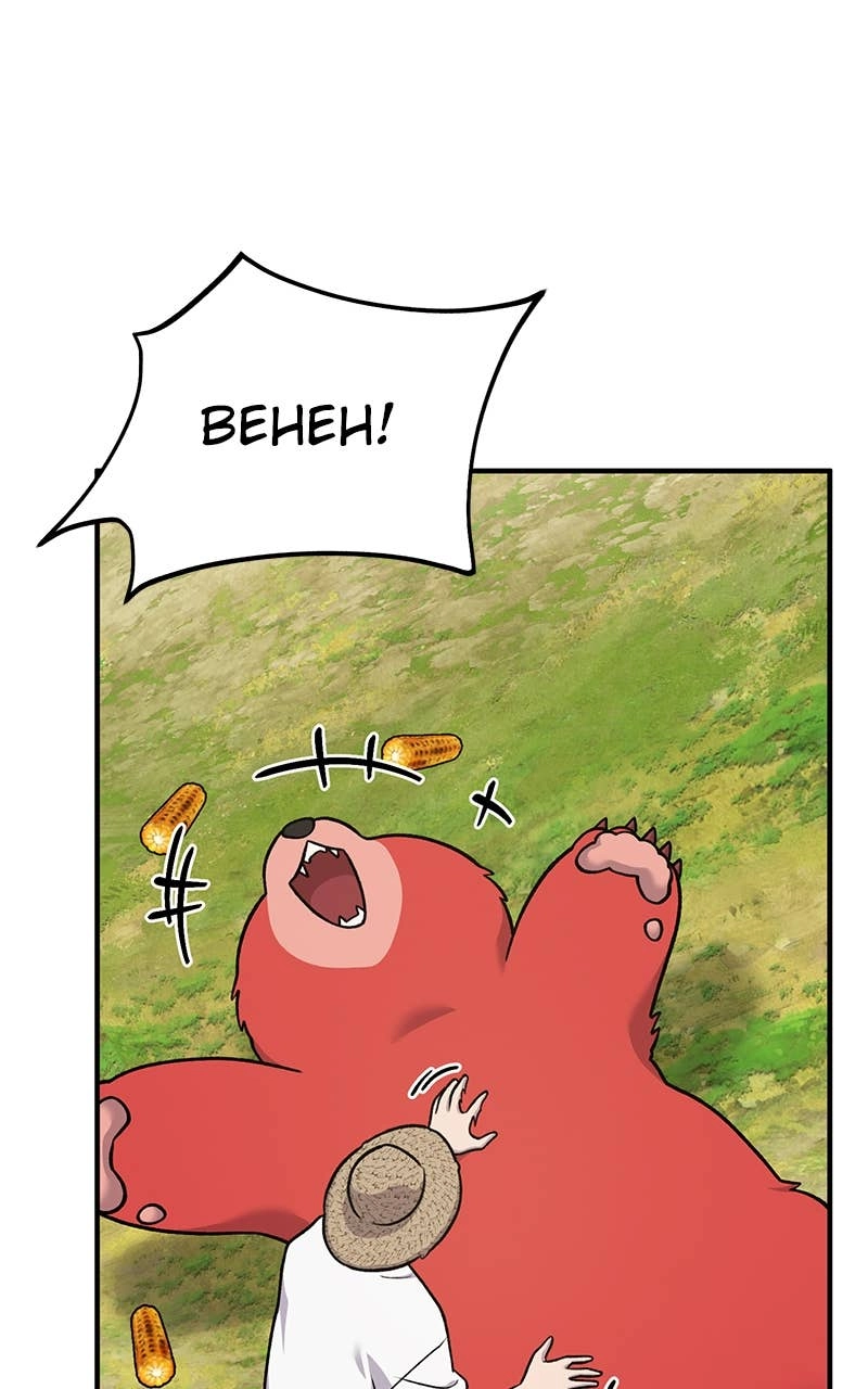 Solo Farming In The Tower Chapter 48 – Ox King Storms In Page 116