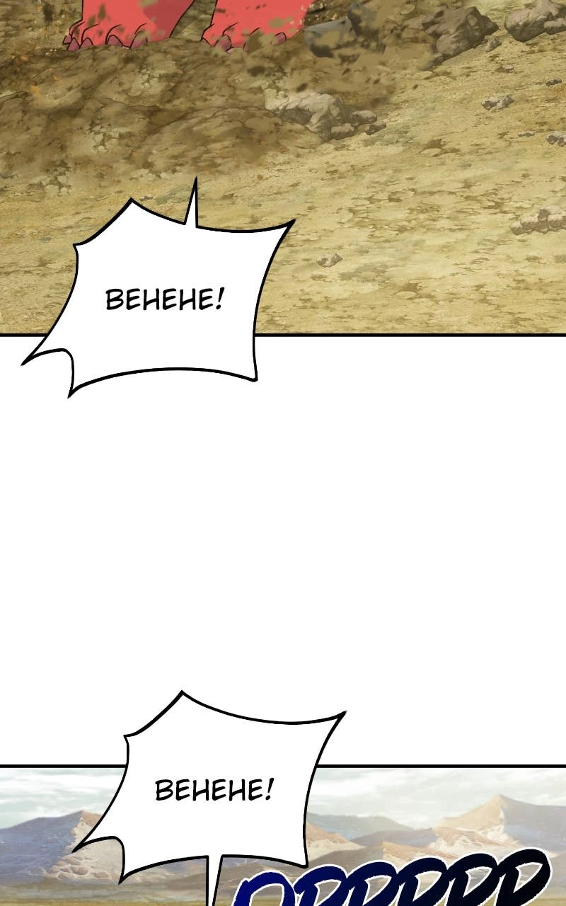 Solo Farming In The Tower Chapter 26 – How to Be a Peddler Page 17