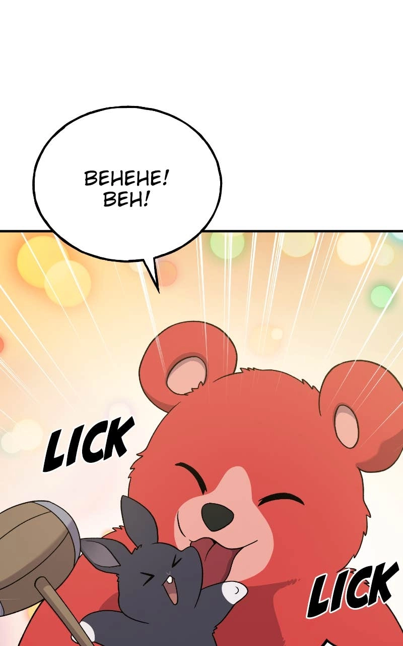 Solo Farming In The Tower Chapter 28 – The Queen Poisonous Honey Bee's Cocoon Page 12