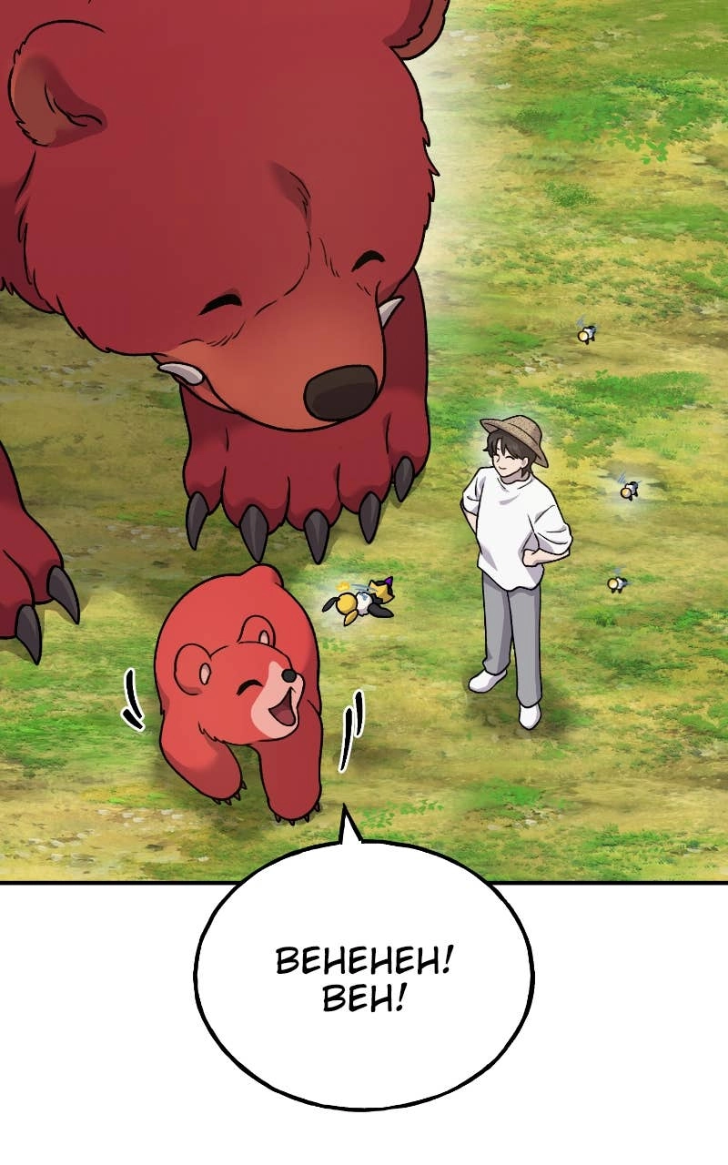 Solo Farming In The Tower Chapter 40 – Pay Back with Labor Page 88