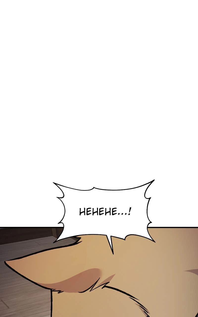 Solo Farming In The Tower Chapter 96 – The Wizard and the Princess Page 150