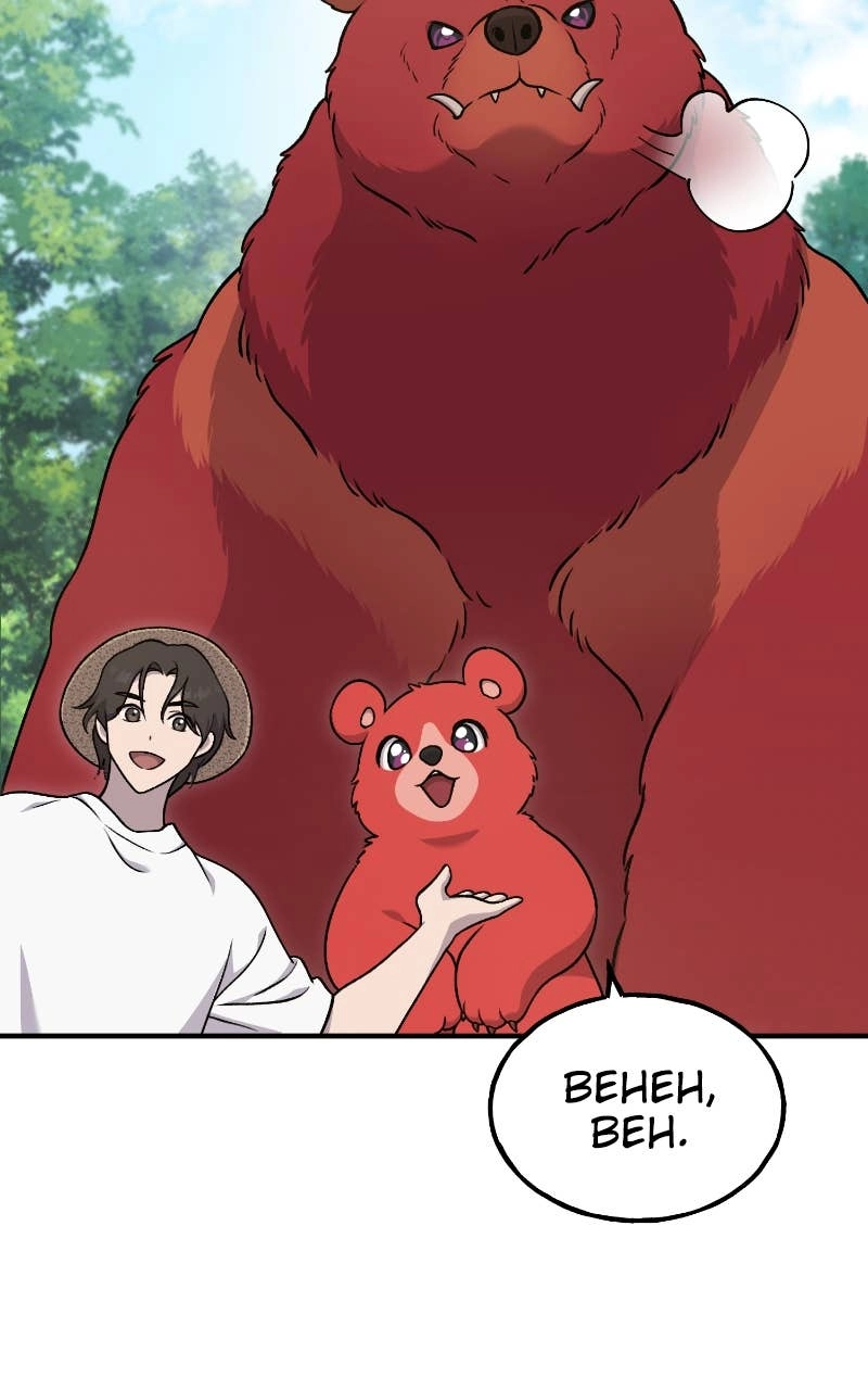 Solo Farming In The Tower Chapter 41 – How to Grow Page 35