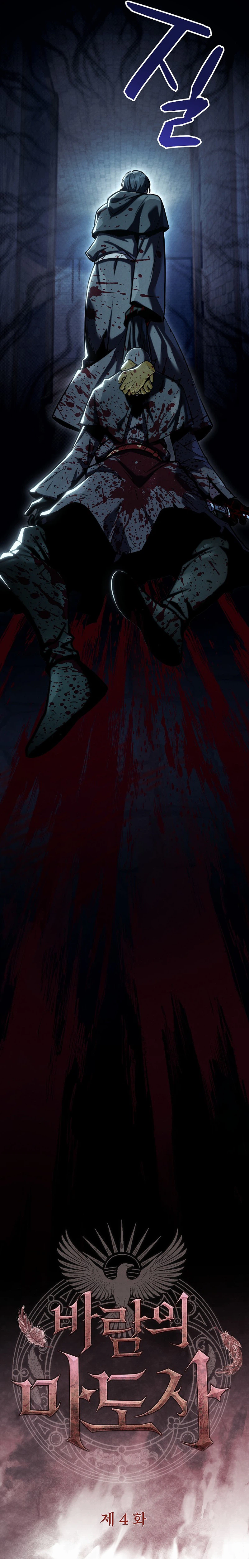 The Wind Mage Chapter 4 Page 16