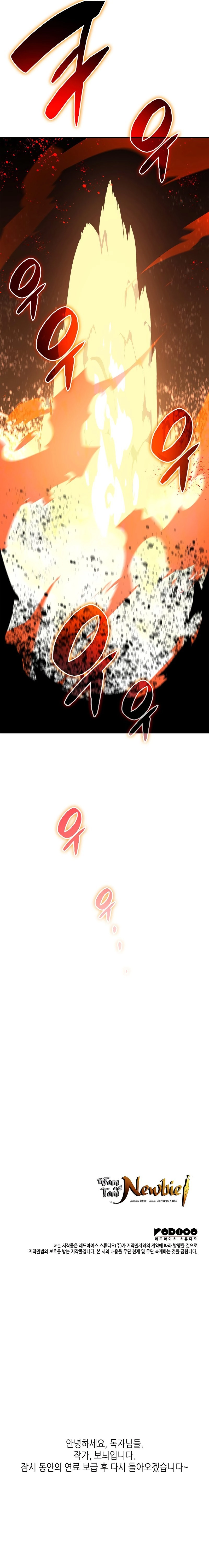 The Worn and Torn Newbie Chapter 150 Page 12