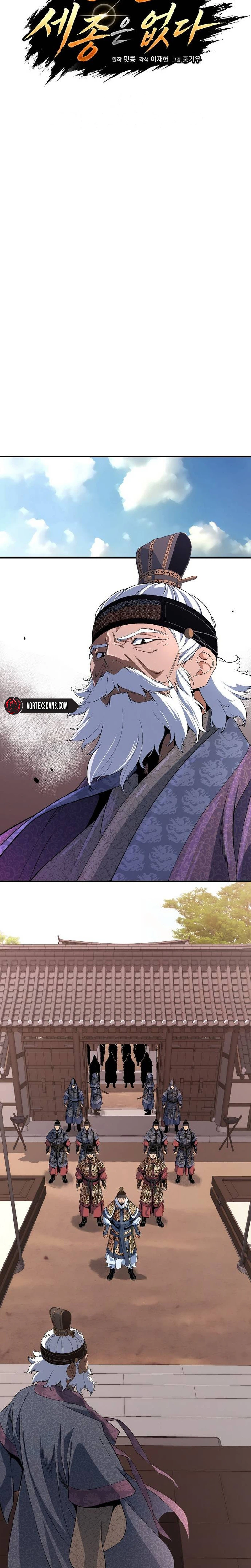 There Is No Great King in My Kingdom Chapter 3 Page 14