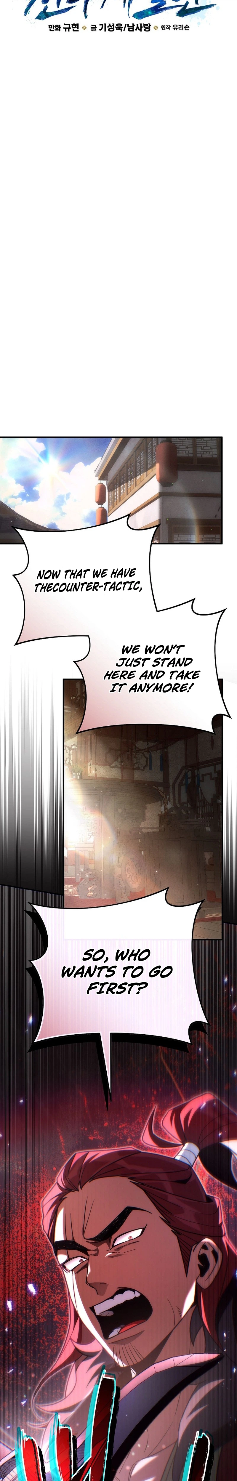 Third-rate Martial Family Becomes the Best Under Heaven Chapter 14 Page 7