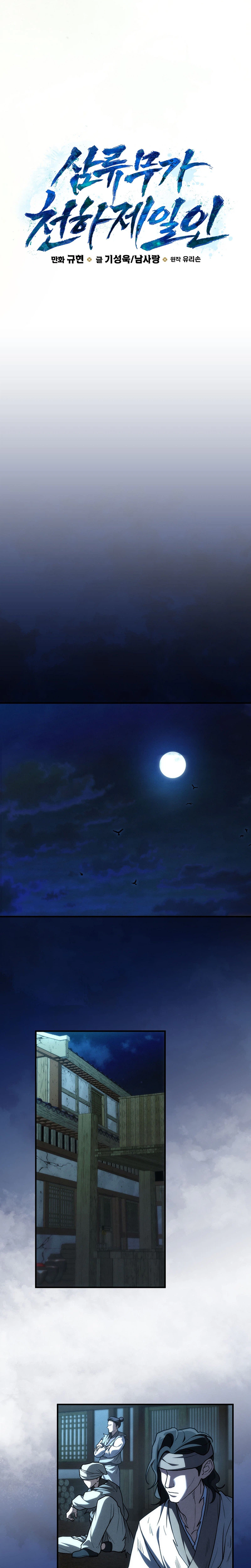Third-rate Martial Family Becomes the Best Under Heaven Chapter 6 Page 18
