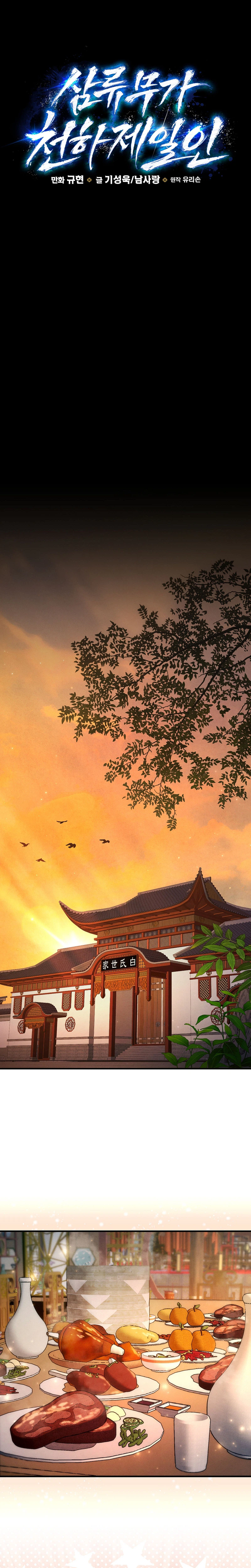 Third-rate Martial Family Becomes the Best Under Heaven Chapter 23 Page 19