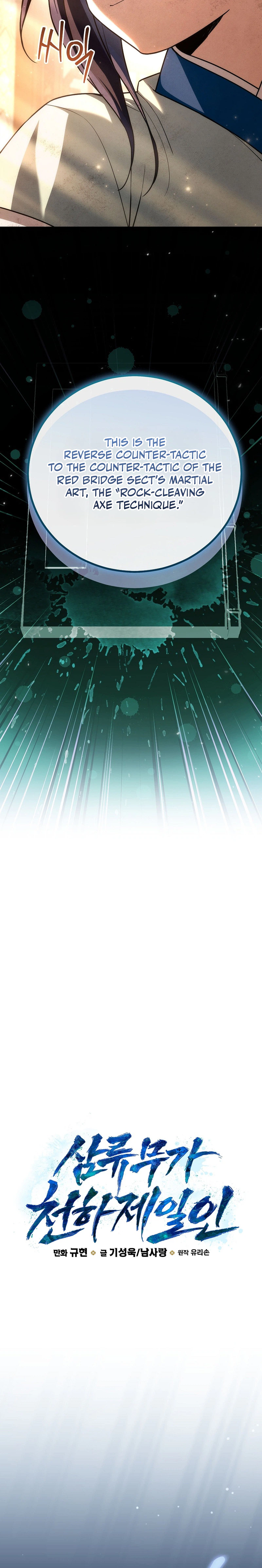 Third-rate Martial Family Becomes the Best Under Heaven Chapter 15 Page 7