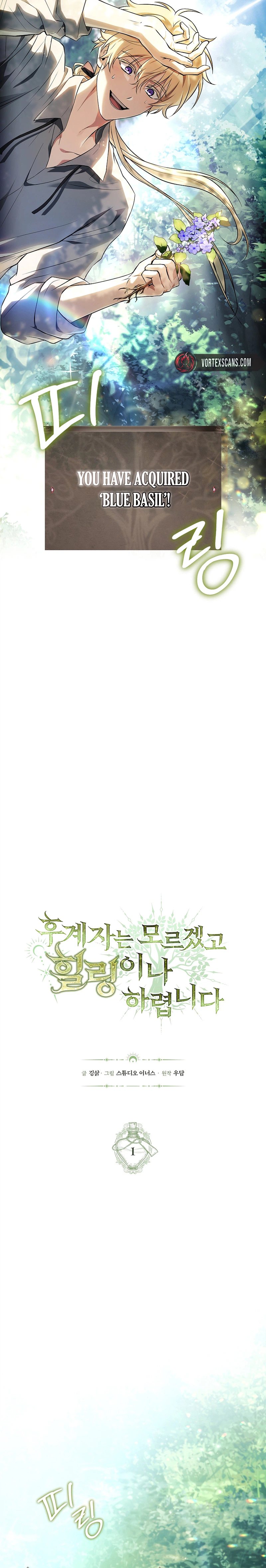 To Hell with Being Heir, I’m going to Heal Chapter 1 Page 10