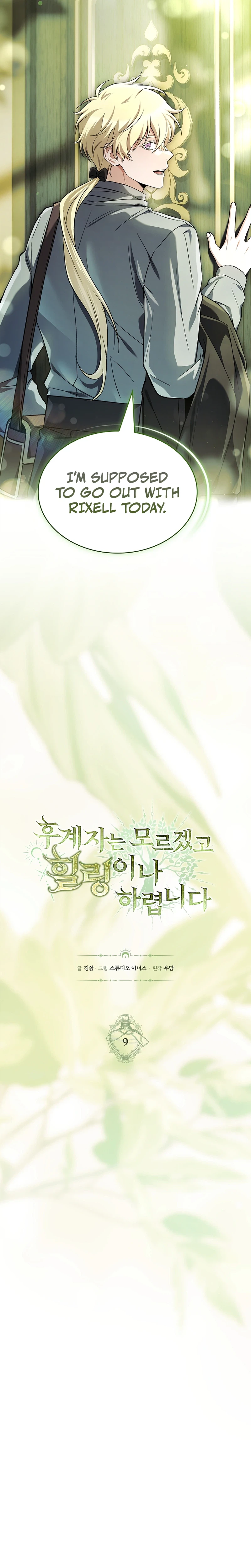 To Hell with Being Heir, I’m going to Heal Chapter 9 Page 7