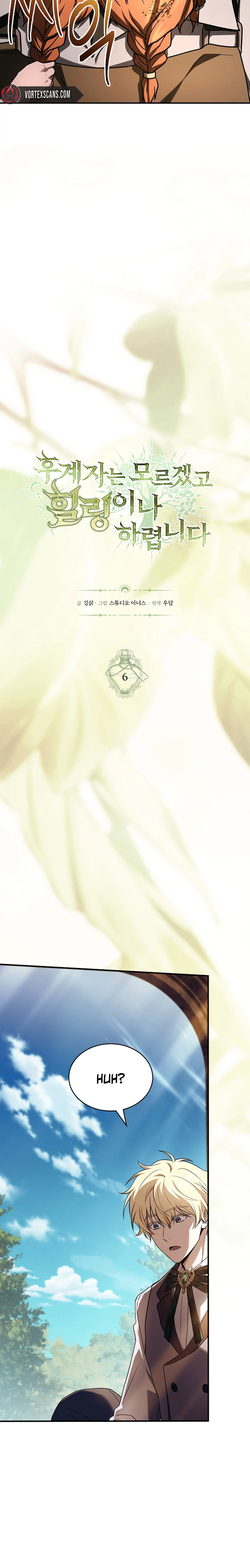 To Hell with Being Heir, I’m going to Heal Chapter 6 Page 8