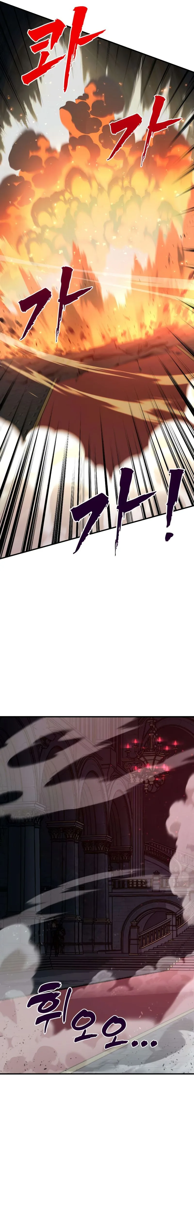 To Hell With the Status Window Chapter 15 Page 11