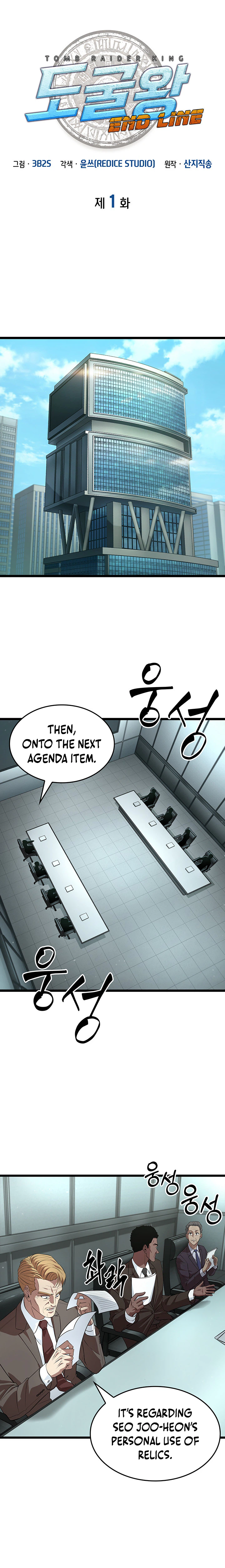 Tomb Raider King End Line Chapter 1 – Pre-Release Page 6