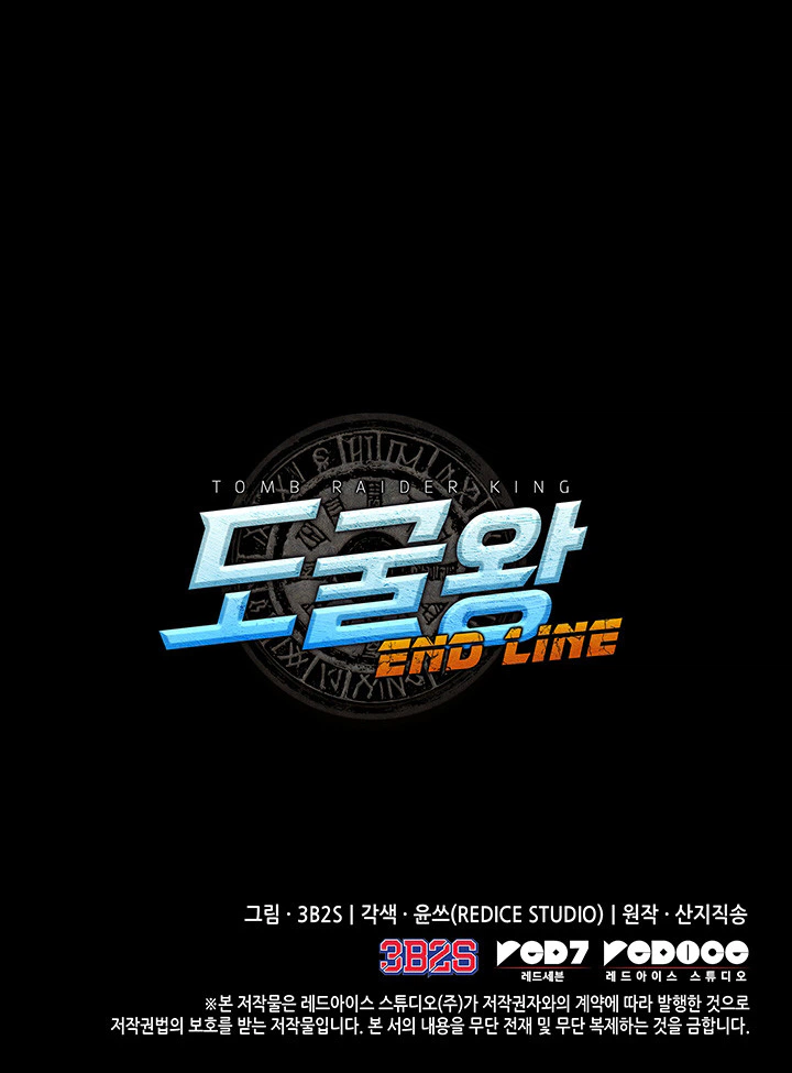 Tomb Raider King End Line Chapter 1 – Pre-Release Page 36
