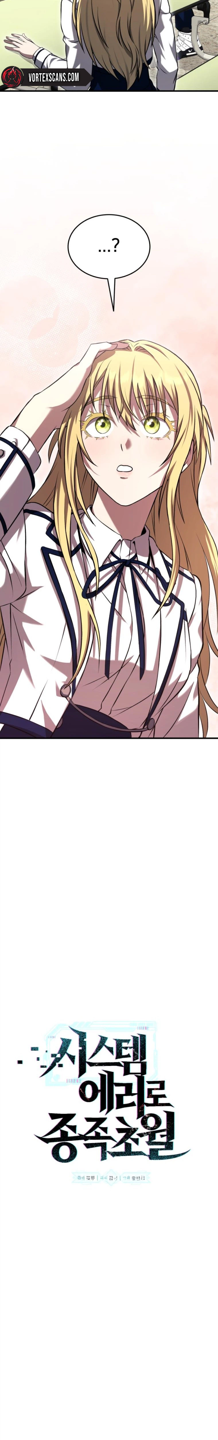 Transcendence Due To A System Error Chapter 8 Page 16
