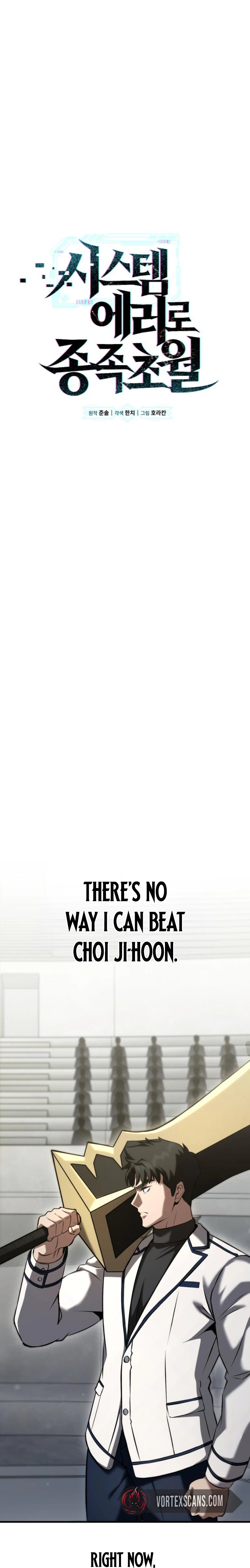 Transcendence Due To A System Error Chapter 7 Page 6