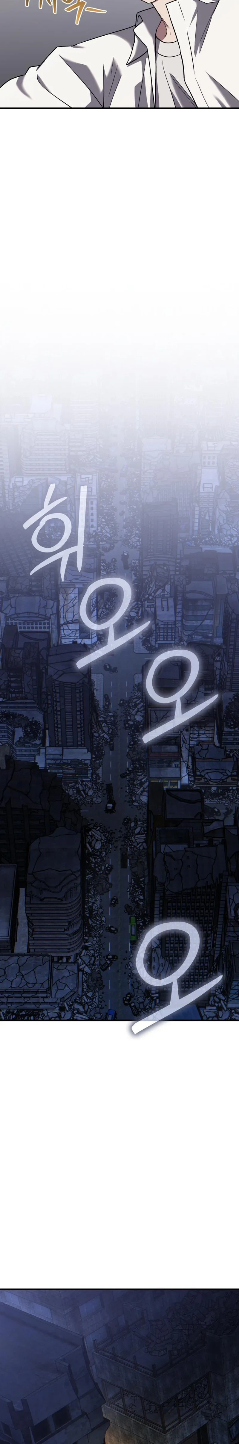 Transcendence Due To A System Error Chapter 10 Page 42