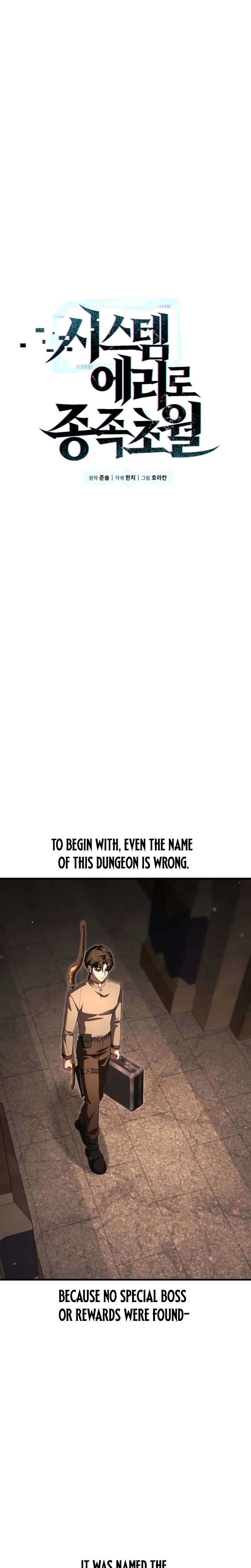 Transcendence Due To A System Error Chapter 11 Page 7