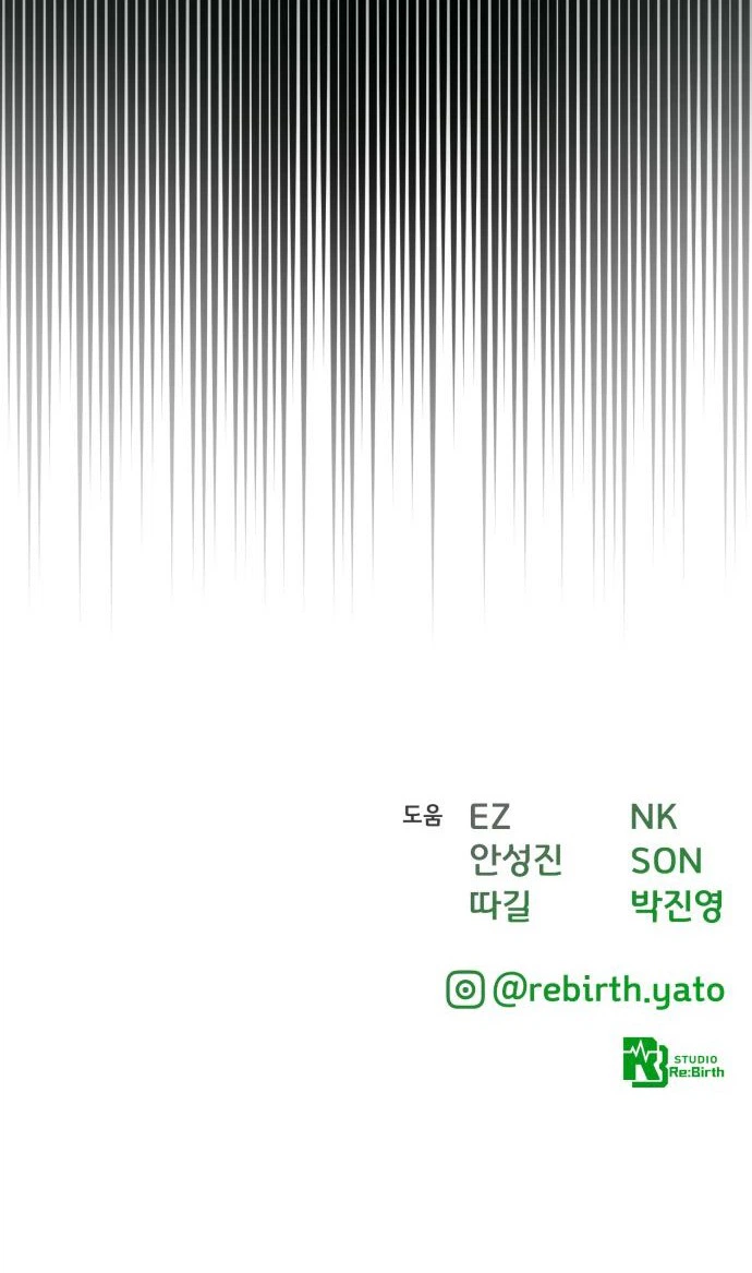 World's Strongest Troll Chapter 184 Page 33