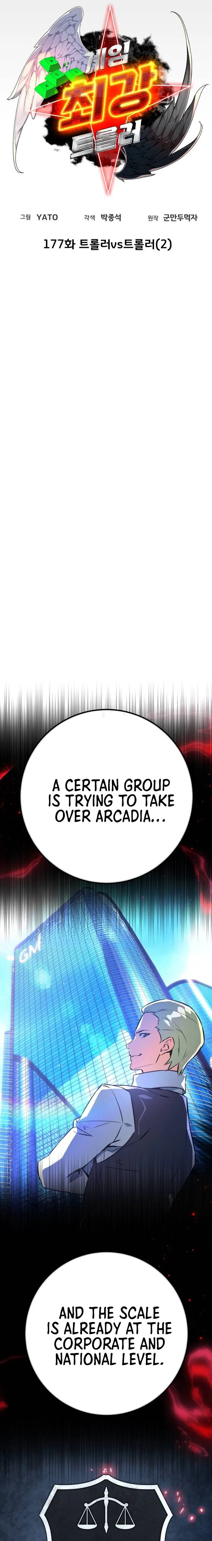 World's Strongest Troll Chapter 177 Page 5