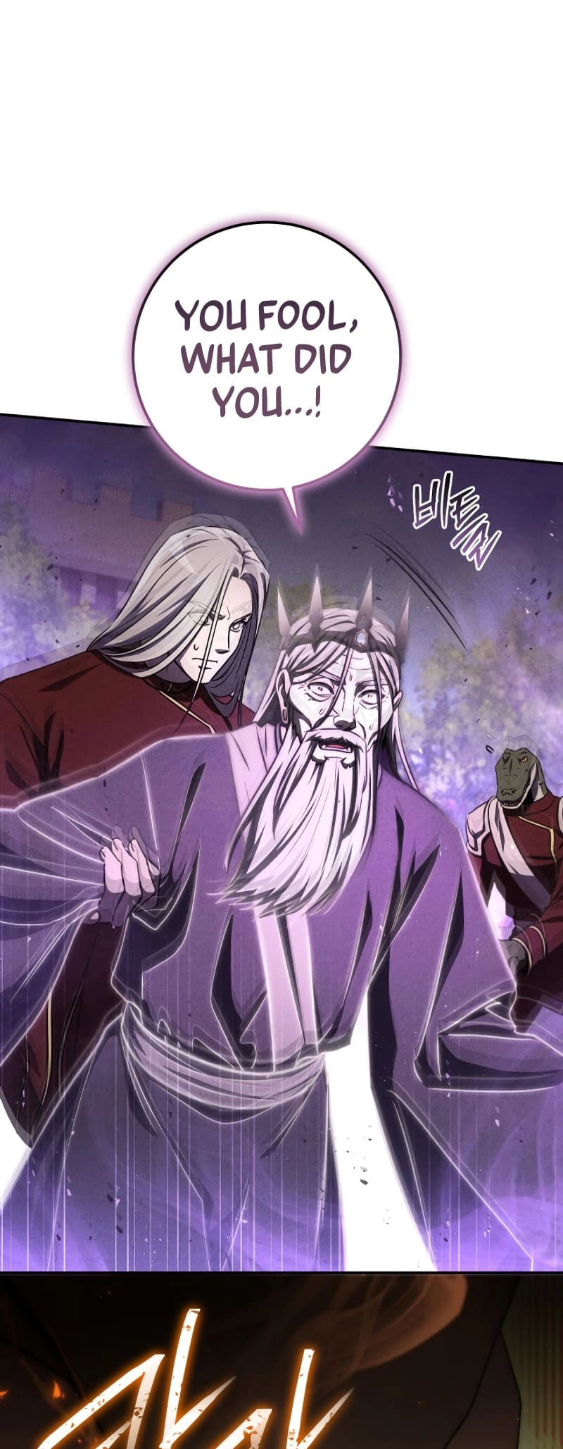 Zig the Blacksmith Chapter 62 Page 82