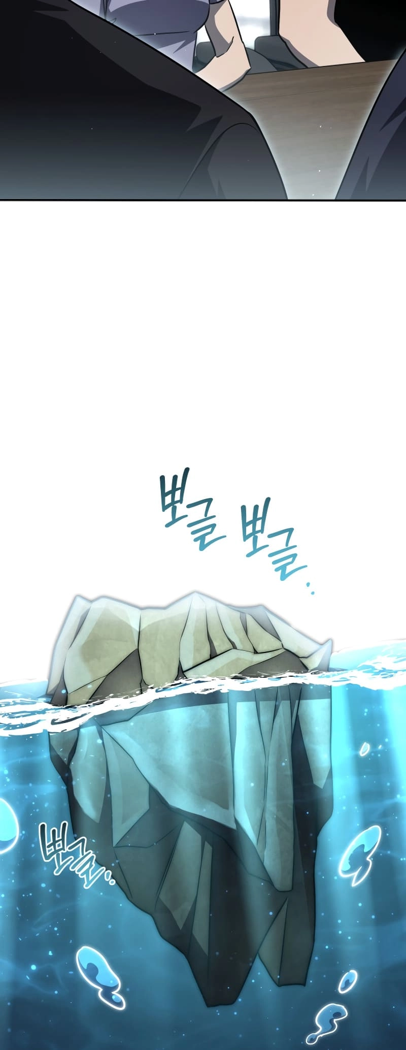 Zig the Blacksmith Chapter 63 Page 82
