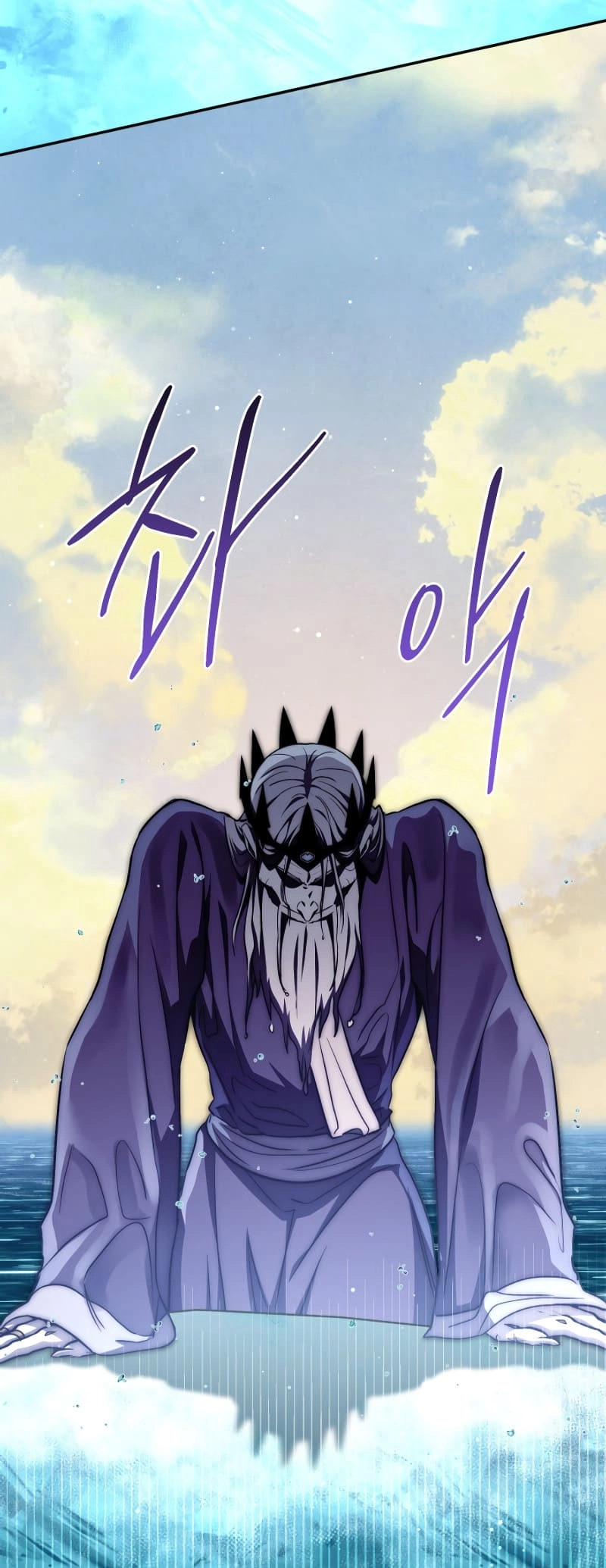 Zig the Blacksmith Chapter 63 Page 74